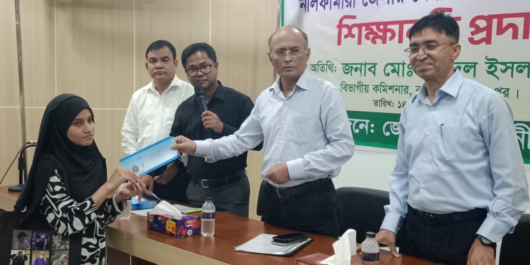 নীলফামারীতে জেলা পরিষদের শিক্ষাবৃত্তি প্রদান