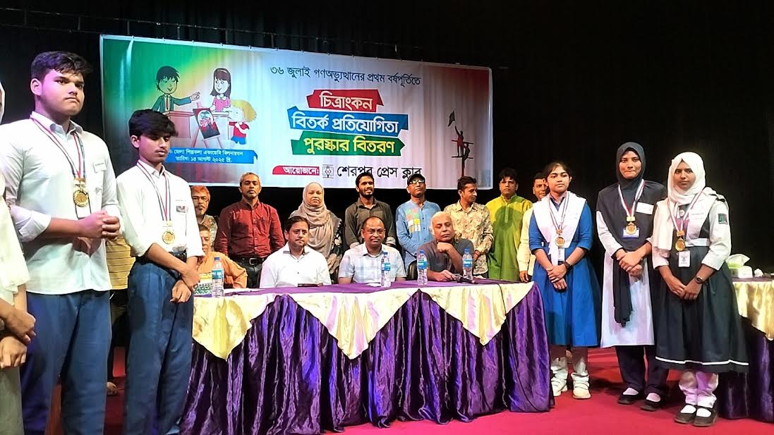জুলাই গণঅভ্যুত্থান স্মরণে শেরপুরে চিত্রাঙ্কন প্রতিযোগিতা 