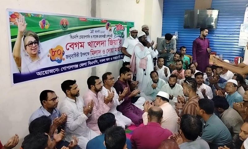 গোপালগঞ্জে বেগম খালেদা জিয়ার জন্মবার্ষিকী পালিত