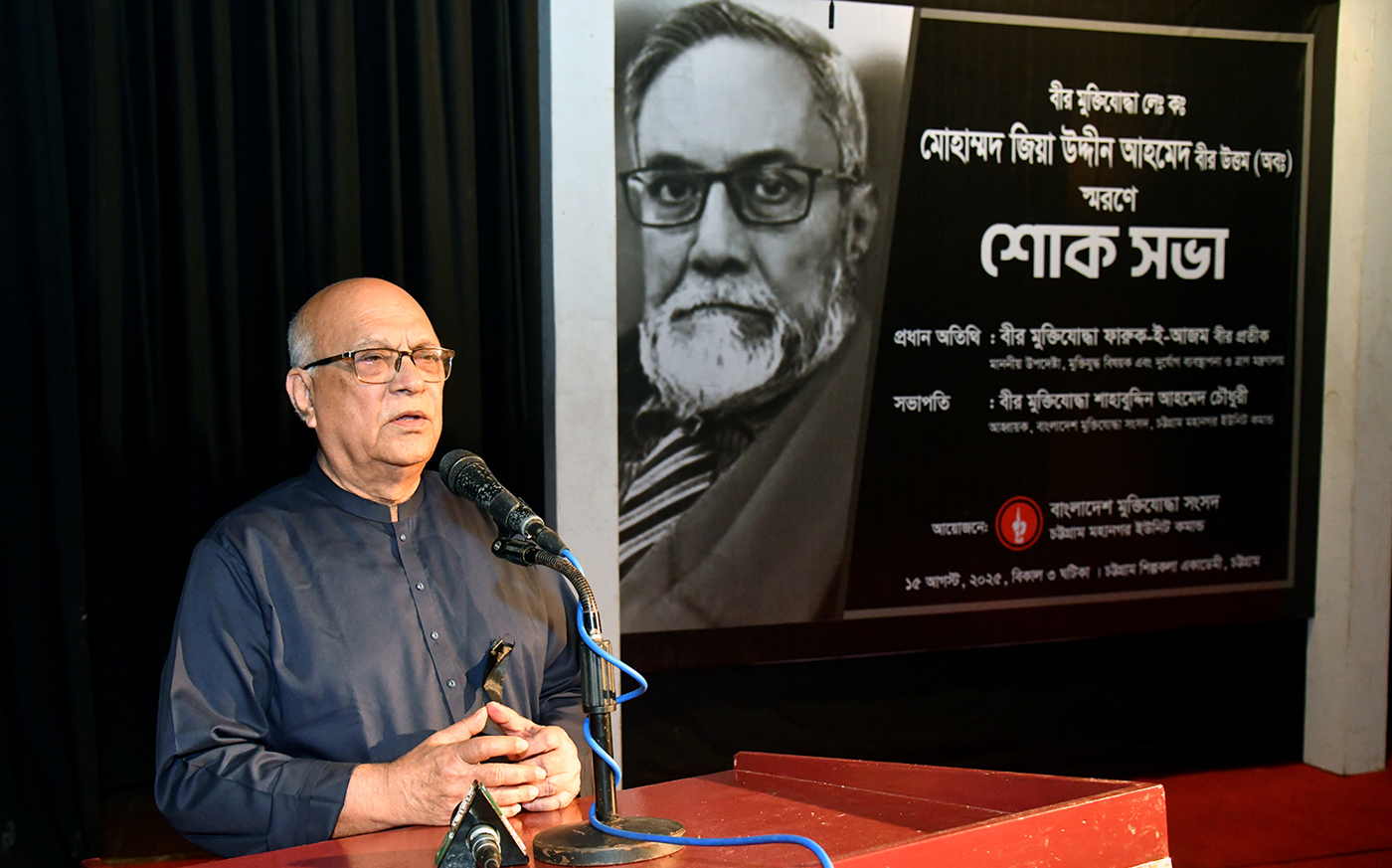 বিভাজন বাদ দিয়ে মুক্তিযোদ্ধাদের ঐক্যবদ্ধ থাকতে হবে : উপদেষ্টা ফারুক ই আজম