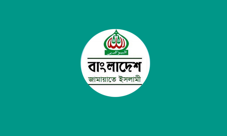 ভারতীয় গণমাধ্যমের মিথ্যাচারের প্রতিবাদ জামায়াতের