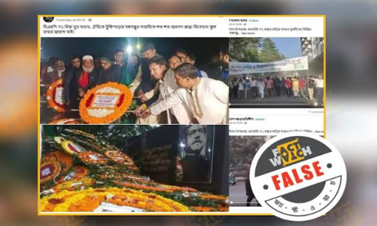 ভুয়া ছবি-ভিডিও ব্যবহার করে আওয়ামী লীগের অপপ্রচার শনাক্ত করেছে ফ্যাক্টওয়াচ
