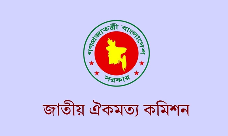 রাজনৈতিক দলগুলোর কাছে জুলাই সনদের পূর্ণাঙ্গ খসড়া প্রেরণ