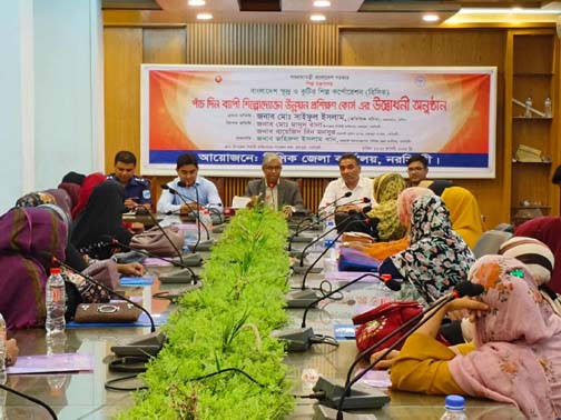 নরসিংদীতে পাঁচ দিনব্যাপী শিল্প উদ্যোক্তা উন্নয়ন প্রশিক্ষণ উদ্বোধন