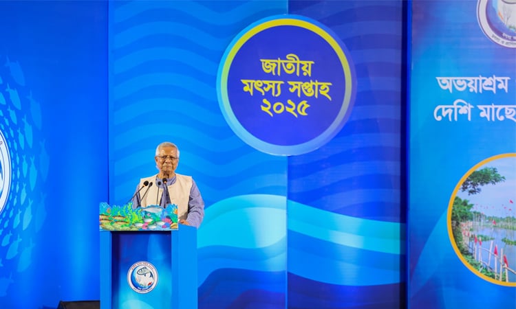 জাতীয় মৎস্য সপ্তাহ ২০২৫ উদ্বোধন প্রধান উপদেষ্টার