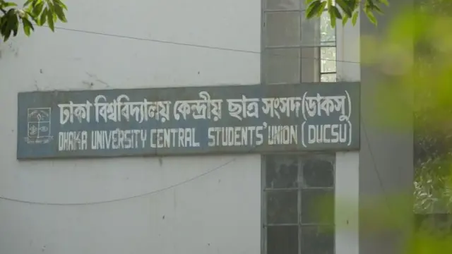 ডাকসু ও হল সংসদ নির্বাচনে মনোনয়নপত্র সংগ্রহ শেষ