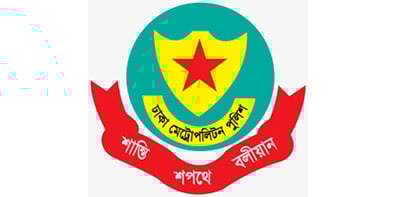 ডিএমপির বিশেষ অভিযানে বিভিন্ন অপরাধে জড়িত ৪১ জন গ্রেফতার