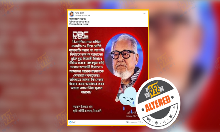 নজরুল ইসলাম খানের নামে ভিত্তিহীন বক্তব্য ছড়িয়ে বিভ্রান্তির অপচেষ্টা শনাক্ত : ফ্যাক্টওয়াচ