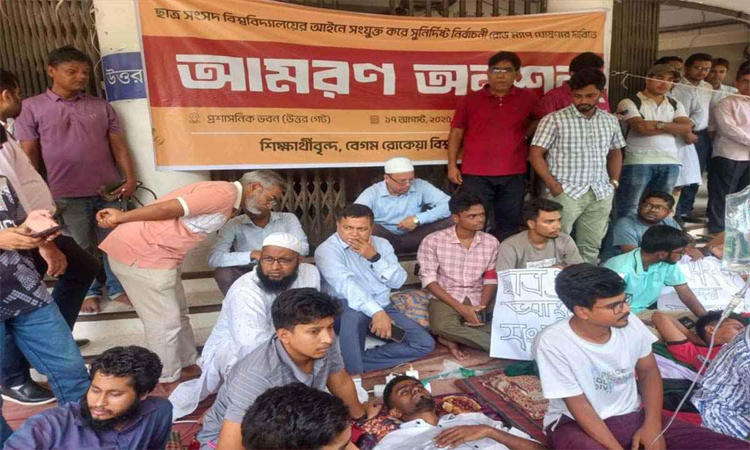 দাবি আদায়ে অনড় বেরোবি শিক্ষার্থীরা: ১০ কার্যদিবস সময় চাইলেন উপাচার্য