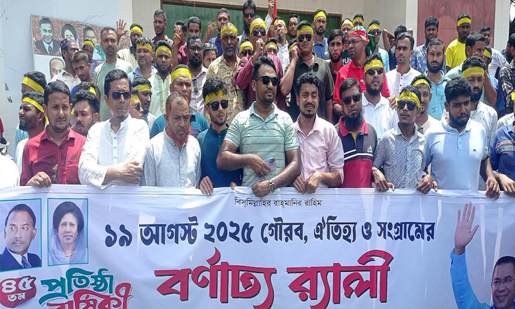 পিরোজপুরে স্বেচ্ছাসেবক দলের প্রতিষ্ঠাবার্ষিকী পালিত