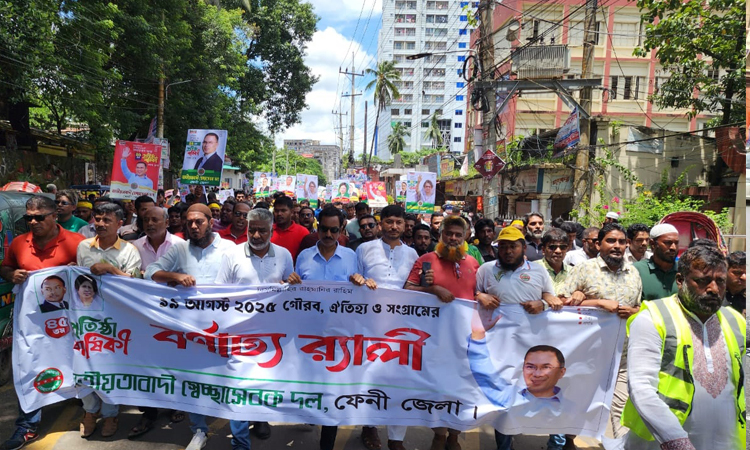 ফেনীতে স্বেচ্ছাসেবক দলের প্রতিষ্ঠাবার্ষিকীতে র‌্যালি