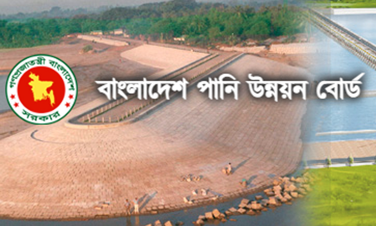 পানি উন্নয়ন বোর্ডে নতুন অতিরিক্ত মহাপরিচালকের যোগদান