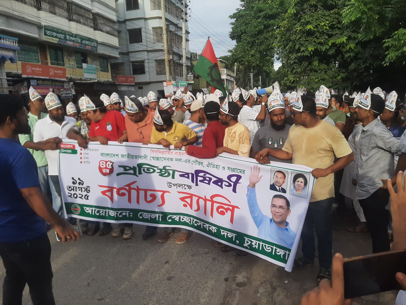 চুয়াডাঙ্গায় স্বেচ্ছাসেবক দলের প্রতিষ্ঠাবার্ষিকীতে চারা বিতরণ