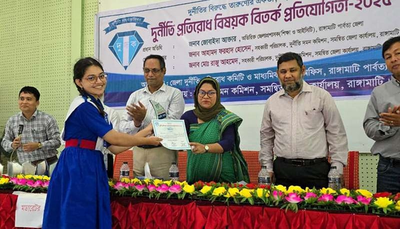 রাঙ্গামাটিতে দুর্নীতি প্রতিরোধ বিষয়ক বিতর্ক প্রতিযোগিতা 