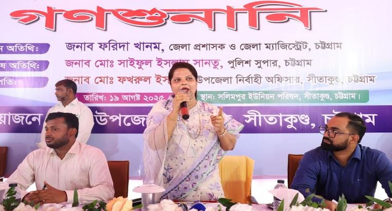 চট্টগ্রামের ডিসি গণশুনানিতে করলেন ২৫টি সমস্যার প্রতিকার