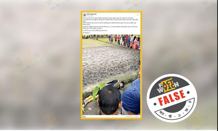 নারীর মৃত্যু নিয়ে বিভ্রান্তি সৃষ্টির অপচেষ্টা শনাক্ত করেছে ফ্যাক্টওয়াচ