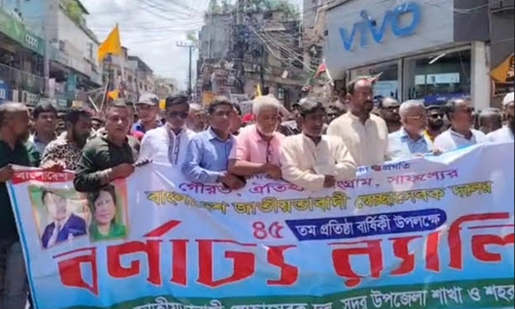 টাঙ্গাইলে স্বেচ্ছাসেবক দলের প্রতিষ্ঠাবার্ষিকী পালিত