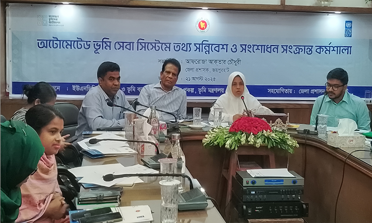 জয়পুরহাটে অটোমেটেড ভূমি সেবা সংক্রান্ত কর্মশালা