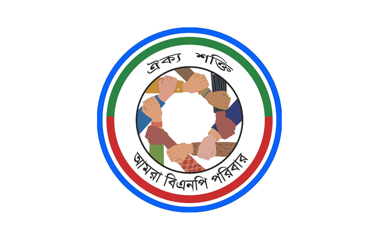 ‘আমরা বিএনপি পরিবার’-এর সতর্কীকরণ বিজ্ঞপ্তি: প্রতারক চক্রকে ধরিয়ে দিন