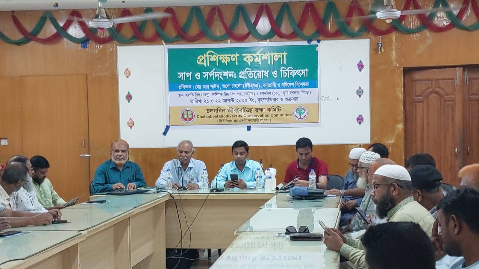 নাটোরে ‘সাপ ও সর্পদংশন, প্রতিরোধ ও চিকিৎসা’  শীর্ষক প্রশিক্ষণ 