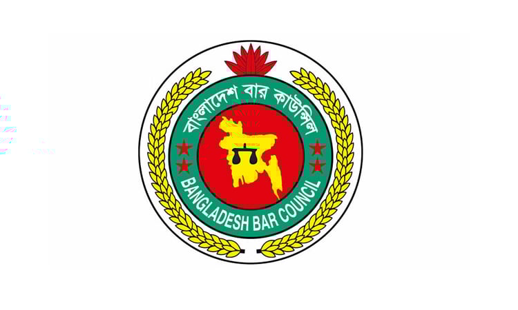 আগামীকাল বাংলাদেশ বার কাউন্সিলের বর্ধিত সভা