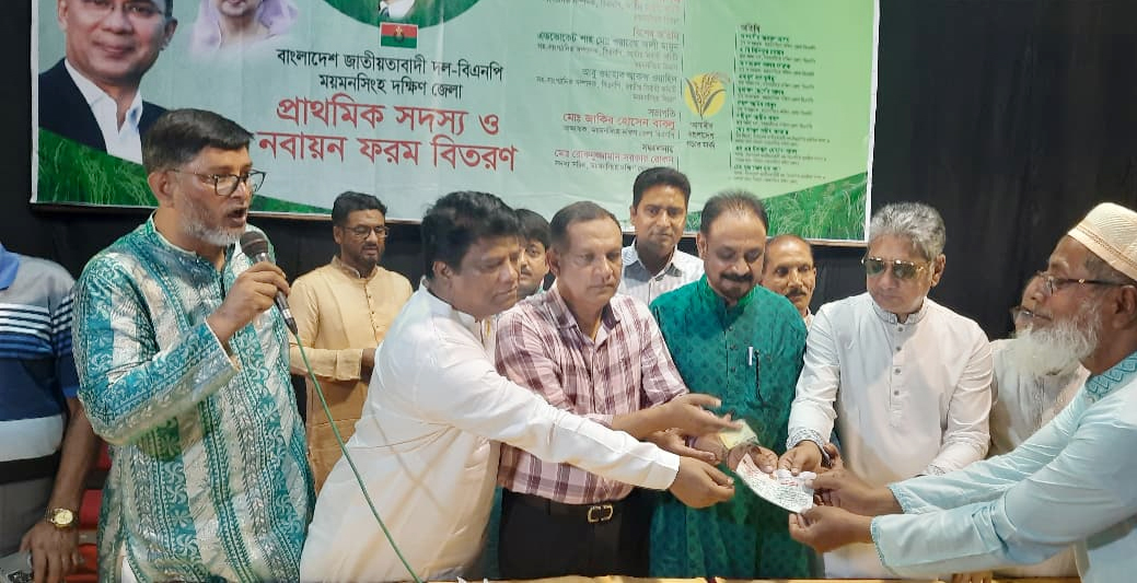 ময়মনসিংহে বিএনপির সদস্য সংগ্রহ কর্মসূচি শুরু