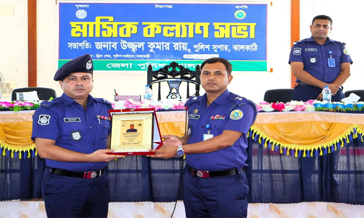 ঝালকাঠি জেলা পুলিশের মাসিক কল্যাণ সভা অনুষ্ঠিত