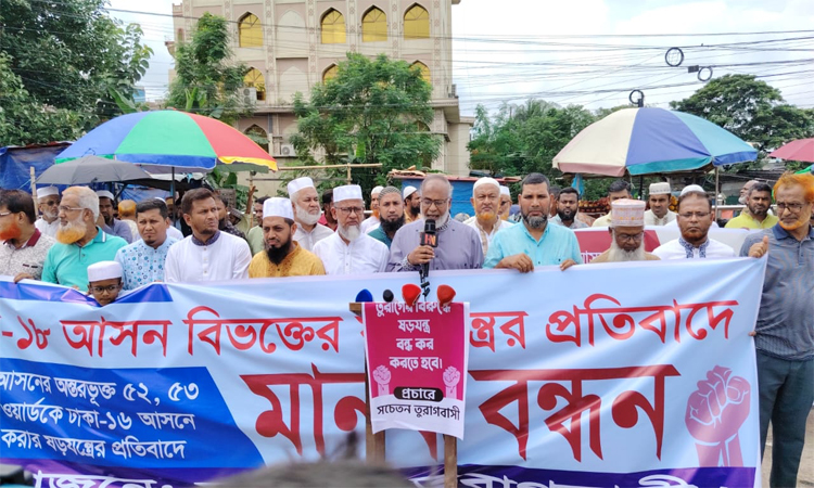 তুরাগকে উত্তরা থেকে বিচ্ছিন্ন করার প্রতিবাদে মানববন্ধন