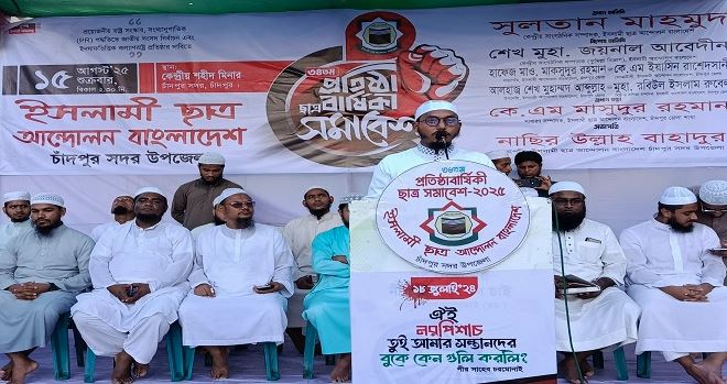 ইসলামী ছাত্র আন্দোলনের ৩৪তম প্রতিষ্ঠাবার্ষিকীতে ৭ দফা ঘোষণাপত্র প্রকাশ