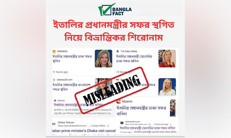 বাংলাদেশসহ এশিয়ার ৫ দেশে ইতালির প্রধানমন্ত্রীর সফর স্থগিত, বাতিল নয় : বাংলাফ্যাক্ট