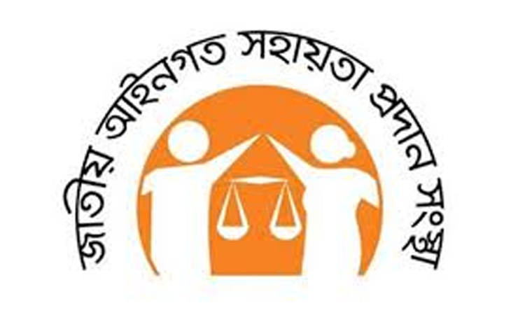 সরকারি খরচে ১২ লাখ ৬১ হাজার ৬৫০ জনকে আইনি সহায়তা