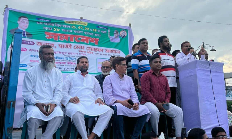 তুরাগকে মিরপুরের সঙ্গে সংযুক্ত করার প্রতিবাদে বিএনপি’র বিক্ষোভ মিছিল ও প্রতিবাদ সমাবেশ অনুষ্ঠিত 