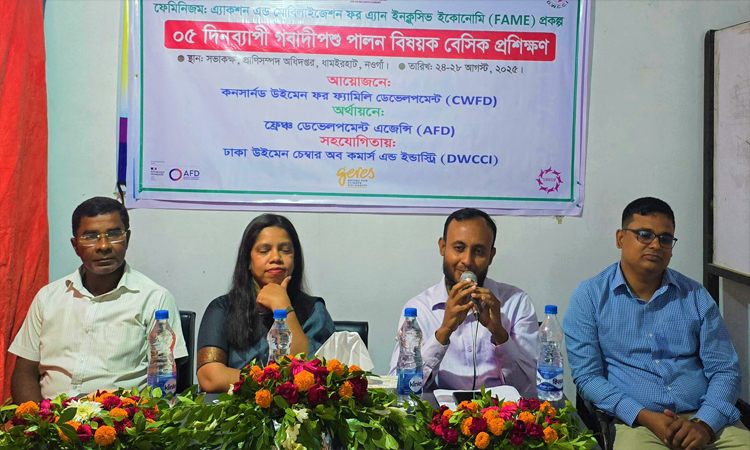নওগাঁয় নারীদের স্বাবলম্বী করার লক্ষ্যে কর্মশালা