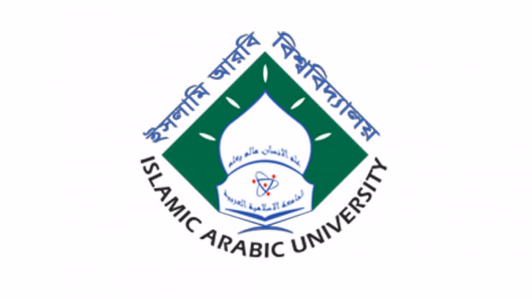 ইসলামী আরবি বিশ্ববিদ্যালয়ের অধীনে কামিল (মাস্টার্স) পরীক্ষা শুরু