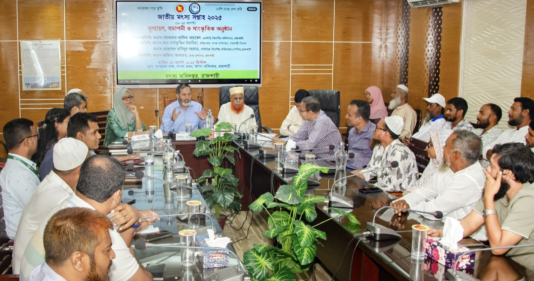 পরিবেশ সংরক্ষণ করে মাছ উৎপাদন করতে হবে: রাজশাহী বিভাগীয় কমিশনার