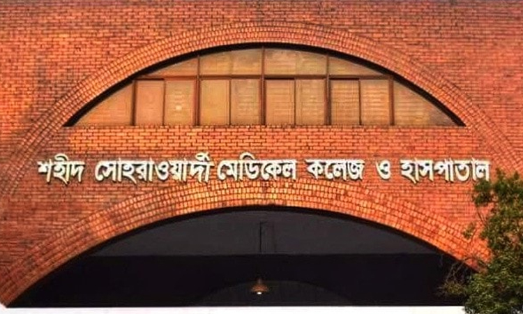 শহীদ সোহরাওয়ার্দী হাসপাতালে ১০ শয্যার এইচডিইউ উদ্বোধন