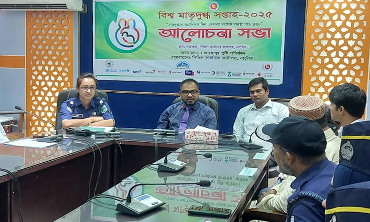 নাটোরে বিশ্ব মাতৃদুগ্ধ সপ্তাহ শুরু