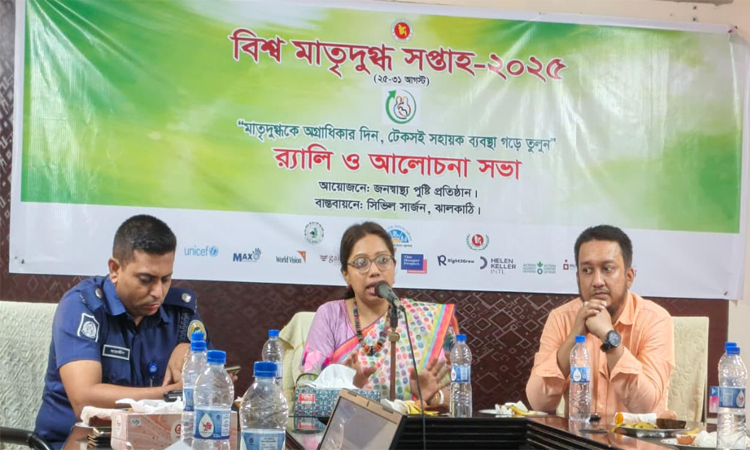 মাতৃদুগ্ধ সপ্তাহ উপলক্ষে ঝালকাঠিতে র‌্যালি ও সভা