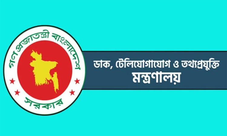 আইসিটি খাতের অনিয়ম-দুর্নীতির শ্বেতপত্র প্রণয়নে তথ্য আহ্বান