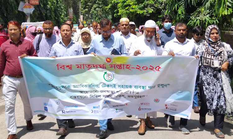 জয়পুরহাটে বিশ্ব মাতৃদুগ্ধ সপ্তাহ পালিত