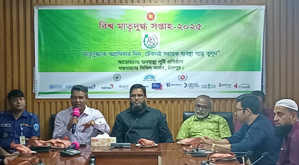 চাঁদপুরে মাতৃদুগ্ধ সপ্তাহ উপলক্ষে র‌্যালি ও সভা