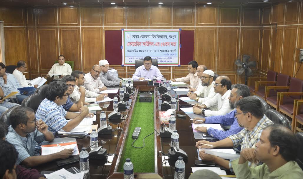 বেরোবি একাডেমিক কাউন্সিলের ৫৪তম সভা অনুষ্ঠিত