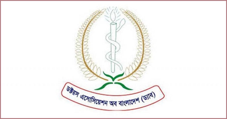 ড্যাব ঢাকা শিশু হাসপাতাল শাখার সাধারণ সম্পাদক পদে ডাঃ ফারুক আহমেদকে দায়িত্ব প্রদান