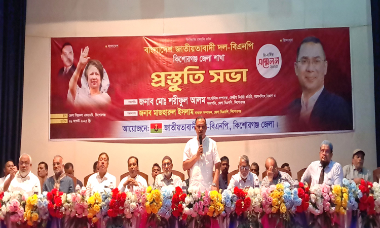 কিশোরগঞ্জ জেলা বিএনপির কাউন্সিল ১০ সেপ্টেম্বর