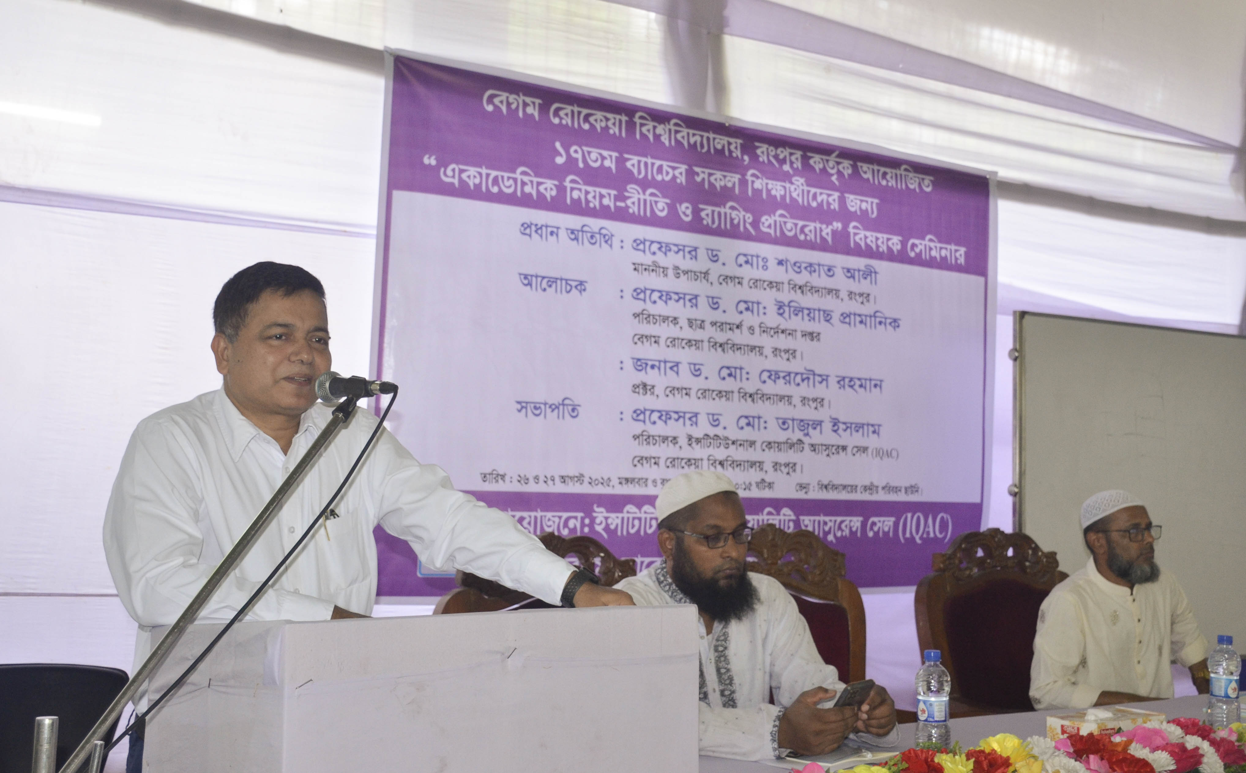 বেরোবিতে ‘নিয়ম-রীতি ও র‌্যাগিং প্রতিরোধে’ সেমিনার 
