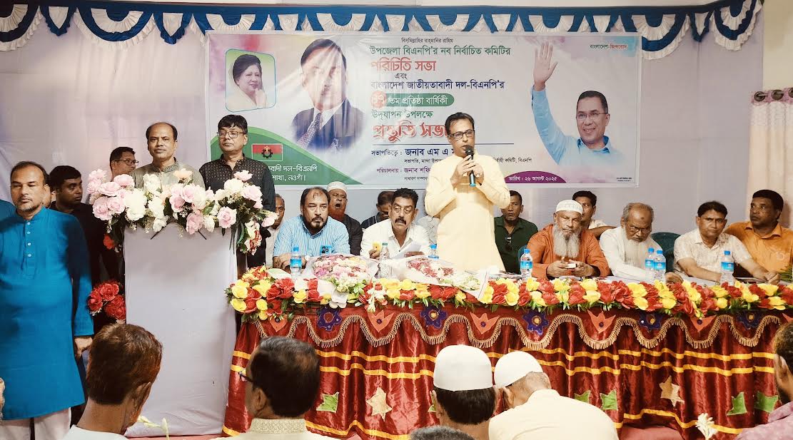মান্দা বিএনপির নবনির্বাচিত কমিটির পরিচিতি সভা