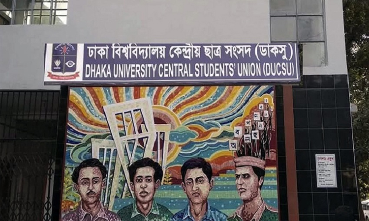 ঢাবি হল সংসদ নির্বাচনে চূড়ান্ত প্রার্থী ১ হাজার ৩৫, প্রত্যাহার ৭৩ ও বাতিল ১