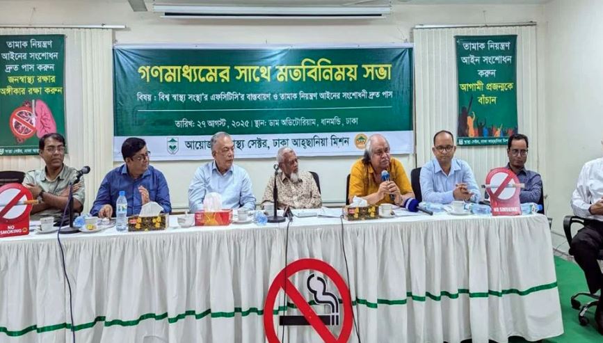 তামাক নিয়ন্ত্রণ আইনের খসড়া সংশোধনী অবিলম্বে পাসের দাবি