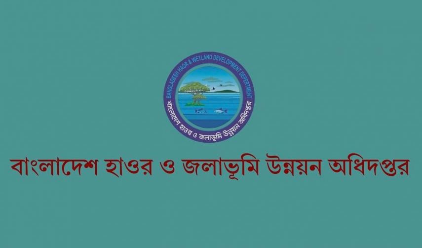 হাওর মহাপরিকল্পনা হালনাগাদের জন্য পরামর্শ আহ্বান