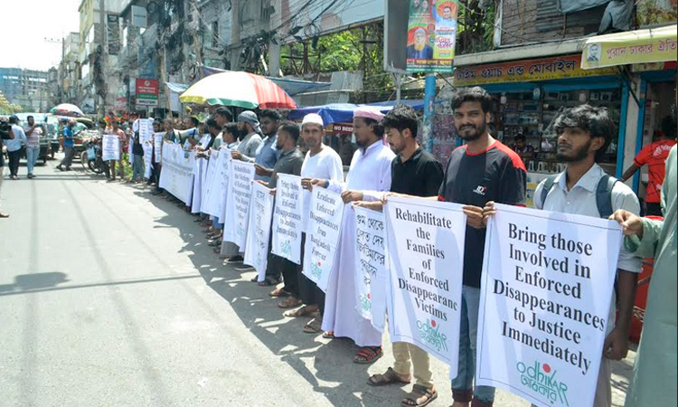 রাজশাহীতে গুমের সঙ্গে জড়িতদের বিচার দাবি 